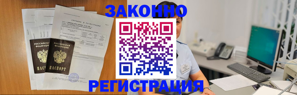 прописка поиск в Харабали