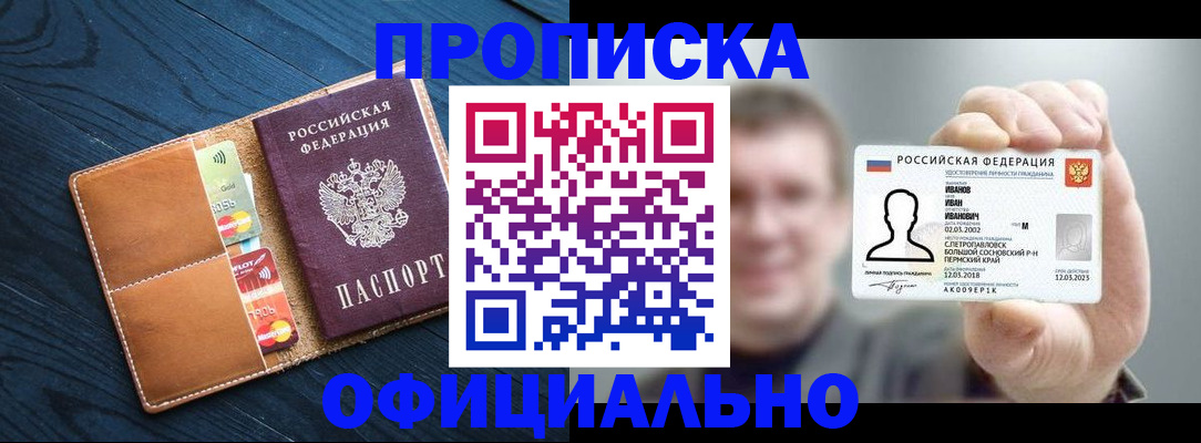 прописка от собственника в Харабали