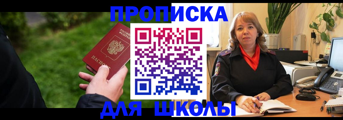 купить прописку в Харабали