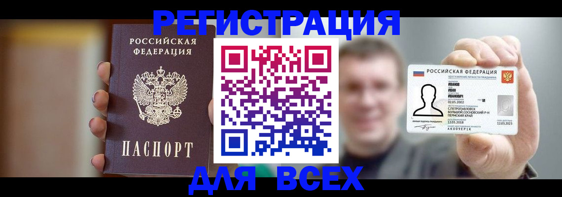 прописка паспорт в Харабали