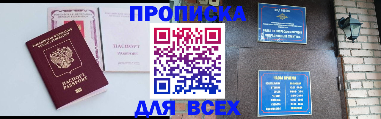 прописка для кредита в Харабали